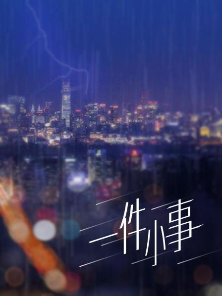 【极度性瘾❤️少女】Cola酱✨ 调教捆绑性奴母狗 精湛口活摄精尤物 尽情爆肏湿嫩蜜壶 到底了~主人 要被干死了啊~ [1V/324MB]